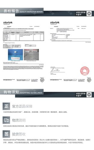 质检报告 /quality inspection report 万佳宁 intertek in 购物须知
