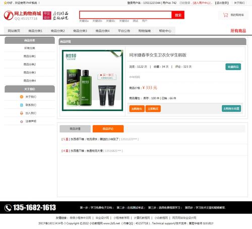 php电子商务购物商城购物网站 php毕业设计题目课题选题 php毕业设计项目作品源码 2 功能和界面参考